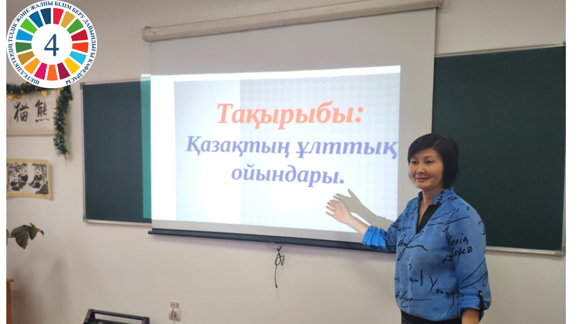 ҚазҰУ-да шетелдік тыңдаушылар қазақтың ұлттық ойындарымен танысты